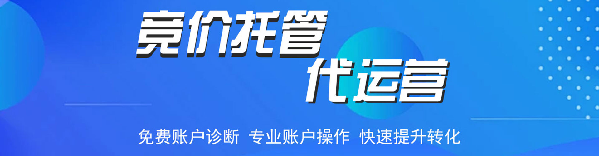 达日信息流代理