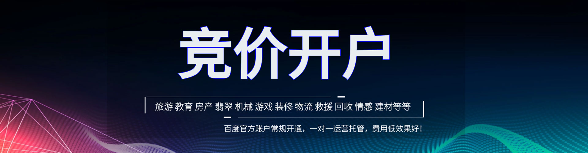 达日信息流营销